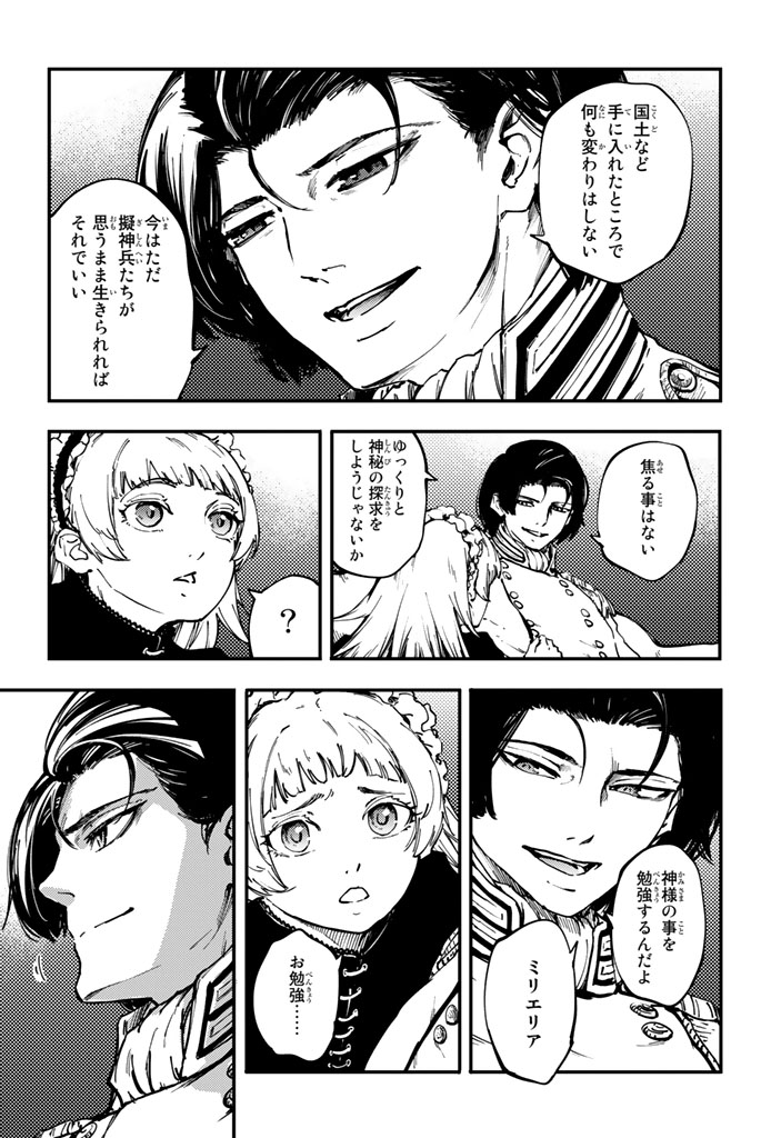 KATSUTE KAMI DATTA KEMONOTACHI E - raw - Chapter 31 - https://jpdd.ccdd.to/JPDD/katsutekamidattakemonotachie/149977/dkelab34l4n.jpg
