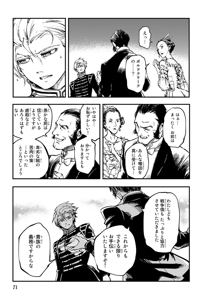 KATSUTE KAMI DATTA KEMONOTACHI E - raw - Chapter 31 - https://jpdd.ccdd.to/JPDD/katsutekamidattakemonotachie/149977/ialmtt0hqsy.jpg