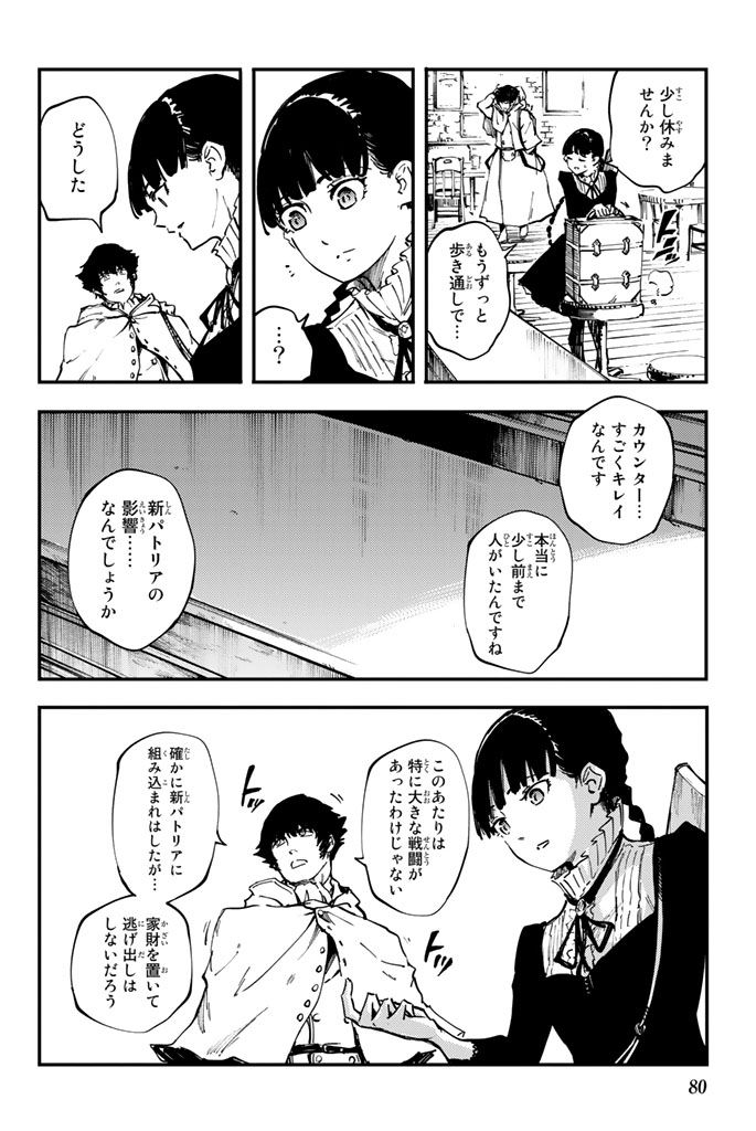 KATSUTE KAMI DATTA KEMONOTACHI E - raw - Chapter 31 - https://jpdd.ccdd.to/JPDD/katsutekamidattakemonotachie/149977/imybaw3auc3.jpg