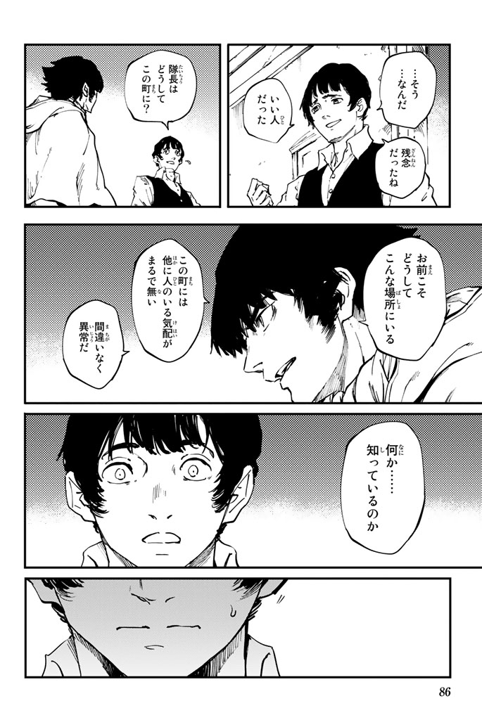 KATSUTE KAMI DATTA KEMONOTACHI E - raw - Chapter 31 - https://jpdd.ccdd.to/JPDD/katsutekamidattakemonotachie/149977/kfzaekwy4cs.jpg