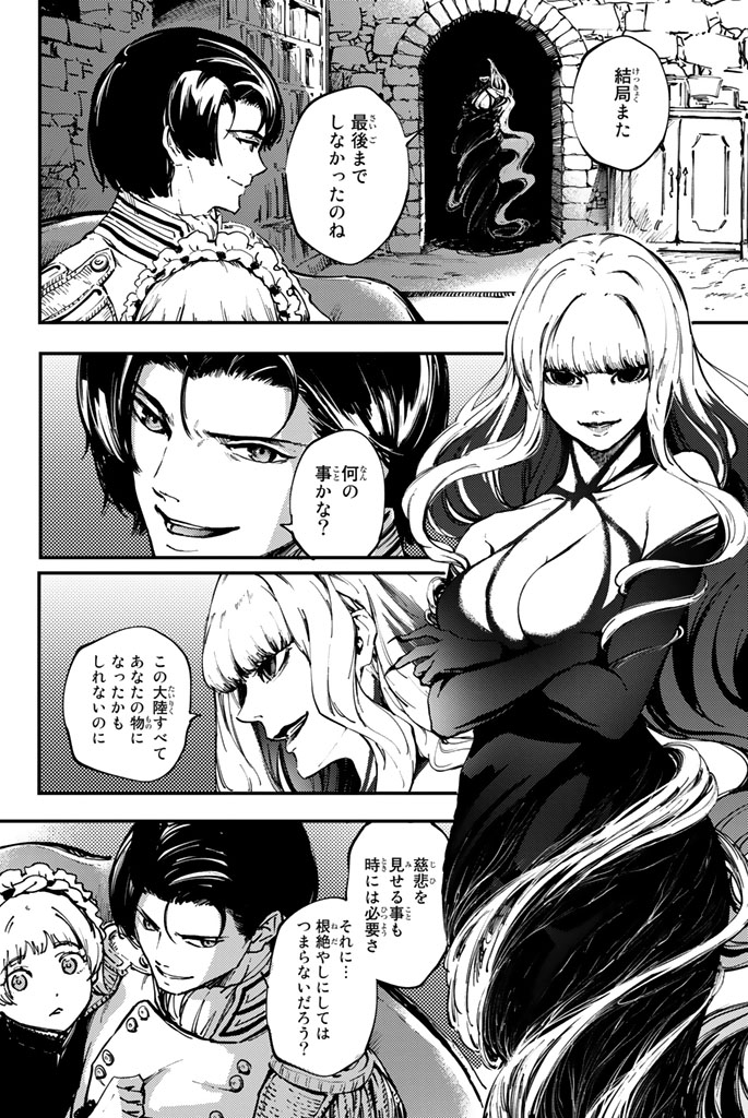KATSUTE KAMI DATTA KEMONOTACHI E - raw - Chapter 31 - https://jpdd.ccdd.to/JPDD/katsutekamidattakemonotachie/149977/lvgc0luvgd0.jpg