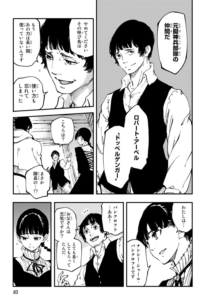 KATSUTE KAMI DATTA KEMONOTACHI E - raw - Chapter 31 - https://jpdd.ccdd.to/JPDD/katsutekamidattakemonotachie/149977/pxcnno2yvxi.jpg