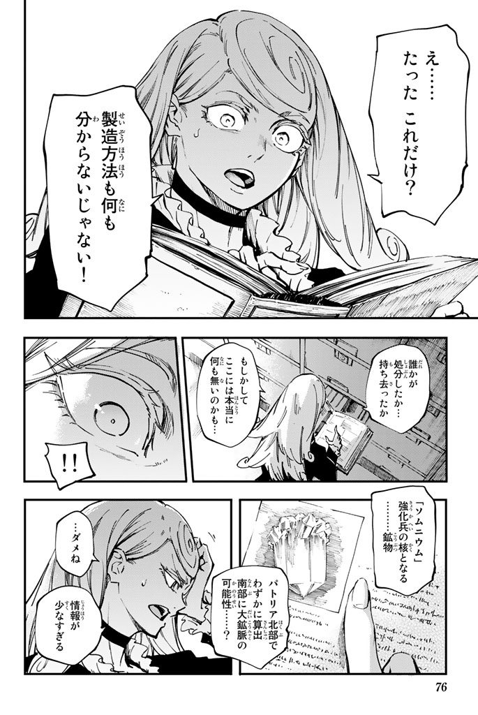 KATSUTE KAMI DATTA KEMONOTACHI E - raw - Chapter 31 - https://jpdd.ccdd.to/JPDD/katsutekamidattakemonotachie/149977/qzwv4kx2ksi.jpg