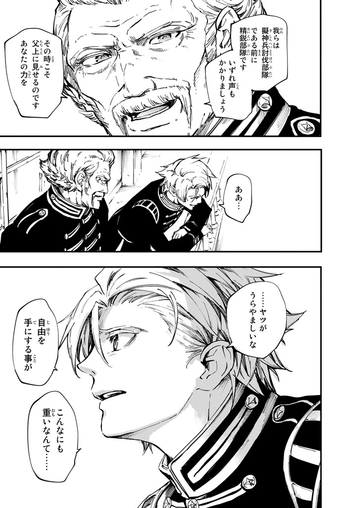 KATSUTE KAMI DATTA KEMONOTACHI E - raw - Chapter 31 - https://jpdd.ccdd.to/JPDD/katsutekamidattakemonotachie/149977/u0odjxyjnn0.jpg