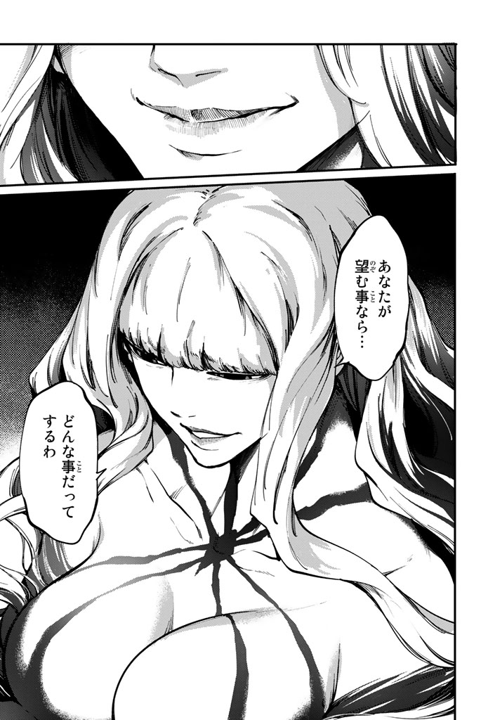 KATSUTE KAMI DATTA KEMONOTACHI E - raw - Chapter 31 - https://jpdd.ccdd.to/JPDD/katsutekamidattakemonotachie/149977/uabvvvo4lxz.jpg