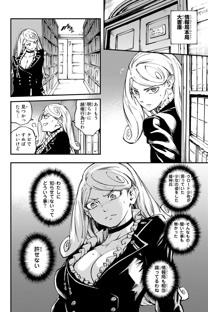 KATSUTE KAMI DATTA KEMONOTACHI E - raw - Chapter 31 - https://jpdd.ccdd.to/JPDD/katsutekamidattakemonotachie/149977/ublqfrbsetj.jpg