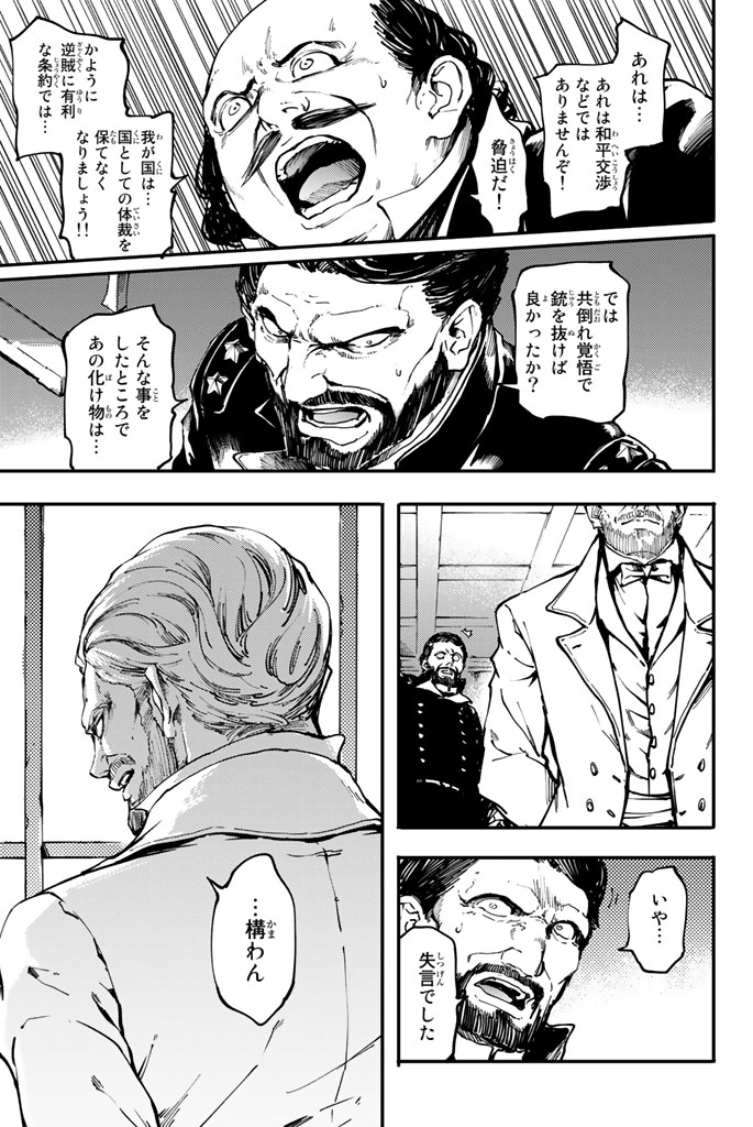 KATSUTE KAMI DATTA KEMONOTACHI E - raw - Chapter 31 - https://jpdd.ccdd.to/JPDD/katsutekamidattakemonotachie/149977/umc3c134f32.jpg