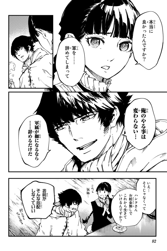 KATSUTE KAMI DATTA KEMONOTACHI E - raw - Chapter 31 - https://jpdd.ccdd.to/JPDD/katsutekamidattakemonotachie/149977/vh5pdnyblff.jpg