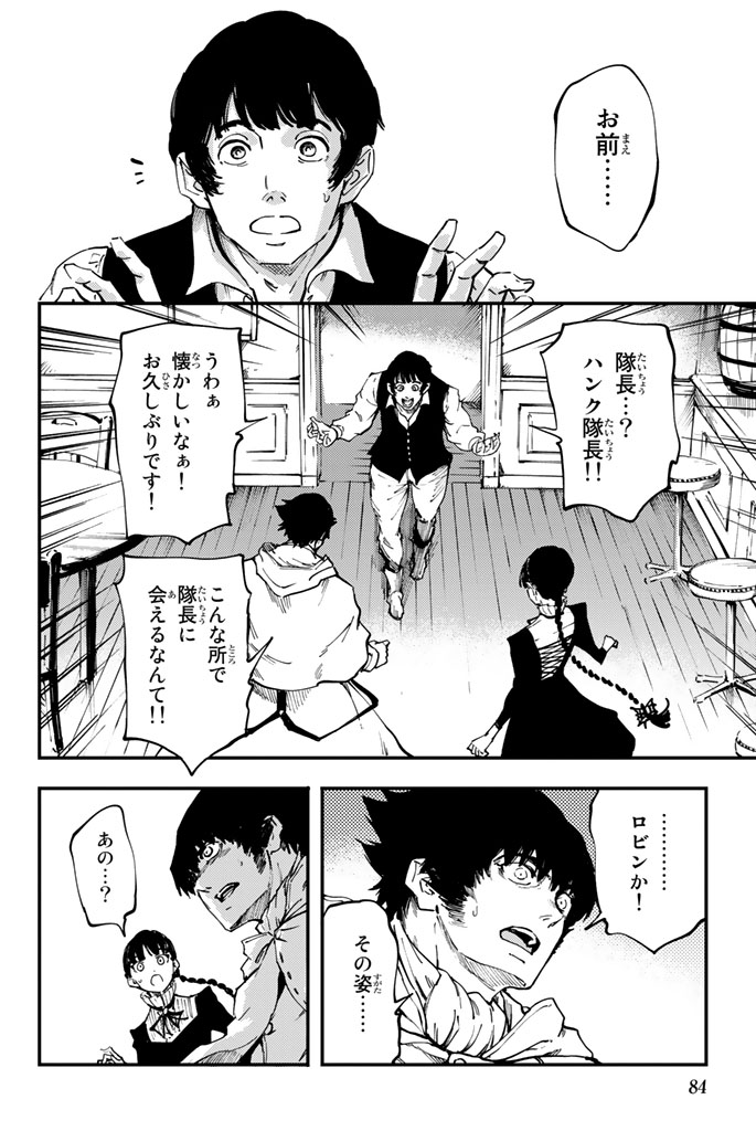 KATSUTE KAMI DATTA KEMONOTACHI E - raw - Chapter 31 - https://jpdd.ccdd.to/JPDD/katsutekamidattakemonotachie/149977/vorq0iwf3bj.jpg