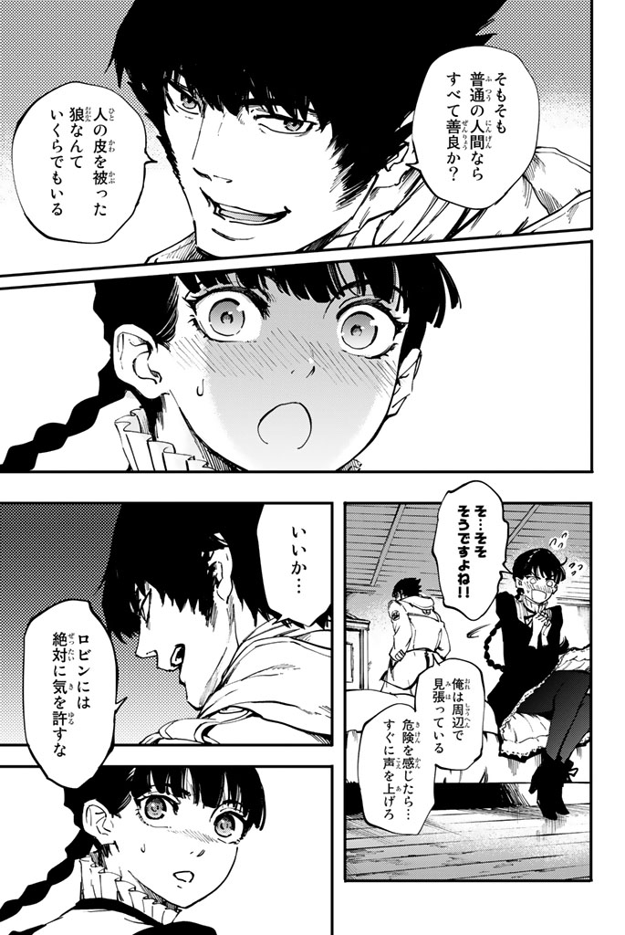 KATSUTE KAMI DATTA KEMONOTACHI E - raw - Chapter 31 - https://jpdd.ccdd.to/JPDD/katsutekamidattakemonotachie/149977/w2zhguihqzt.jpg