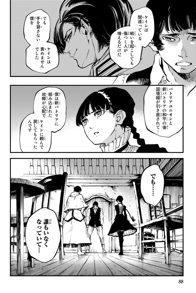 KATSUTE KAMI DATTA KEMONOTACHI E - raw - Chapter 31 - https://jpdd.ccdd.to/JPDD/katsutekamidattakemonotachie/149977/wcqnfj2geus.jpg