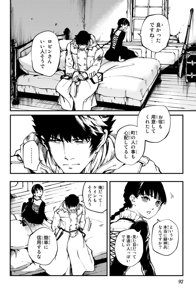 KATSUTE KAMI DATTA KEMONOTACHI E - raw - Chapter 31 - https://jpdd.ccdd.to/JPDD/katsutekamidattakemonotachie/149977/ybrf2kwyrjs.jpg
