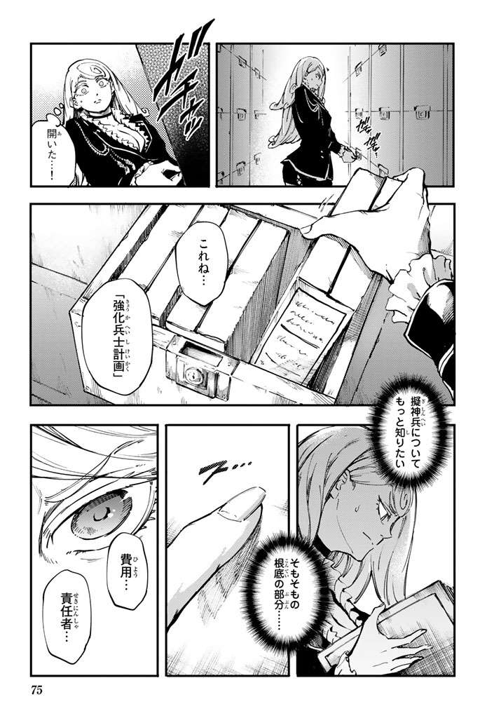 KATSUTE KAMI DATTA KEMONOTACHI E - raw - Chapter 31 - https://jpdd.ccdd.to/JPDD/katsutekamidattakemonotachie/149977/z3ky3ynon5m.jpg
