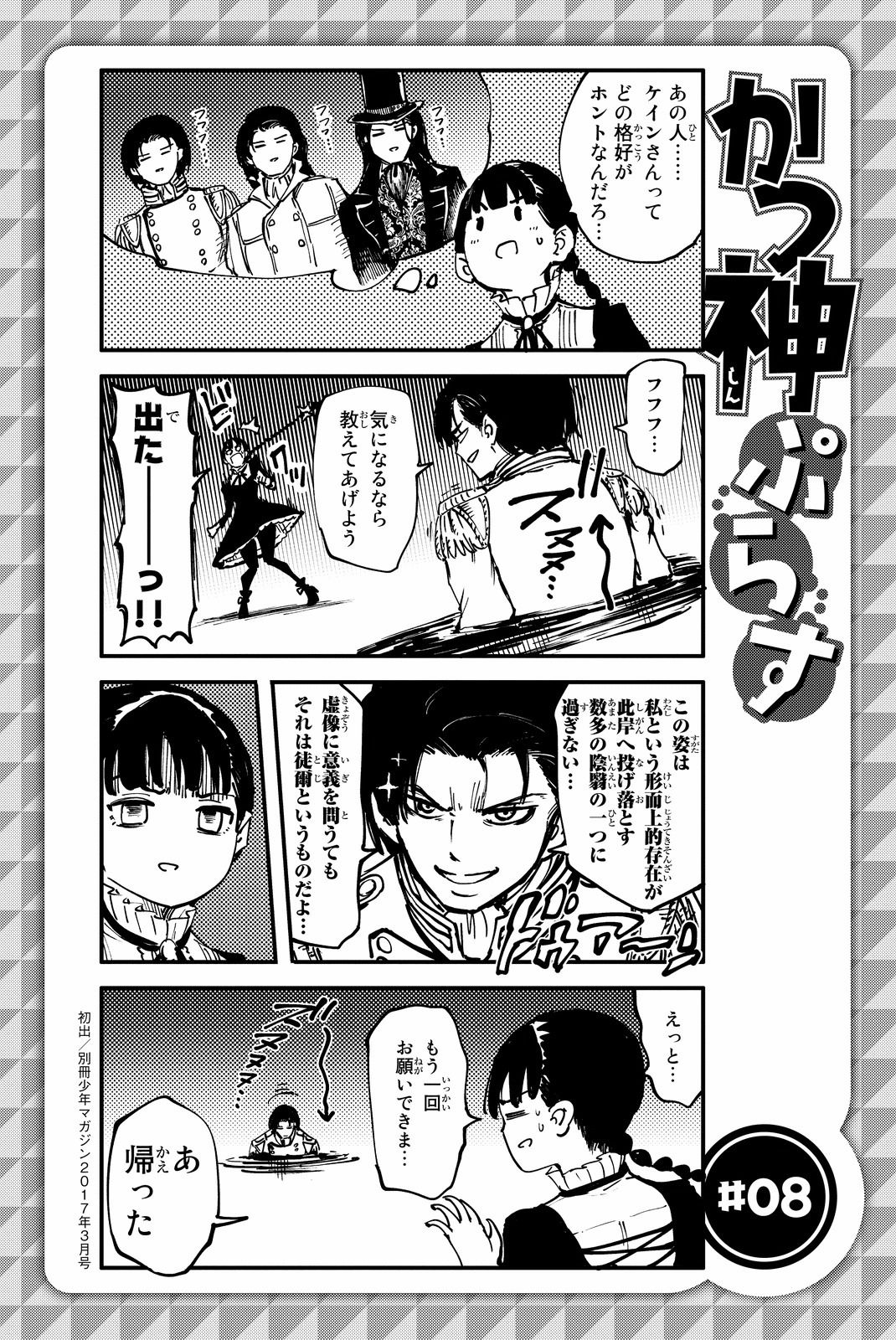 KATSUTE KAMI DATTA KEMONOTACHI E - raw - Chapter 28 - https://jpdd.ccdd.to/JPDD/katsutekamidattakemonotachie/149978/4sscf3avqeu.jpg