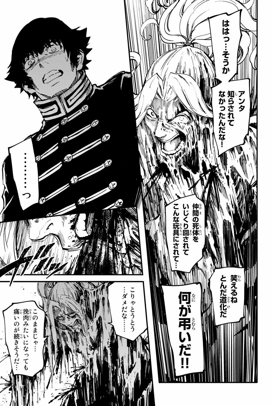 KATSUTE KAMI DATTA KEMONOTACHI E - raw - Chapter 28 - https://jpdd.ccdd.to/JPDD/katsutekamidattakemonotachie/149978/djvylpf2scz.jpg