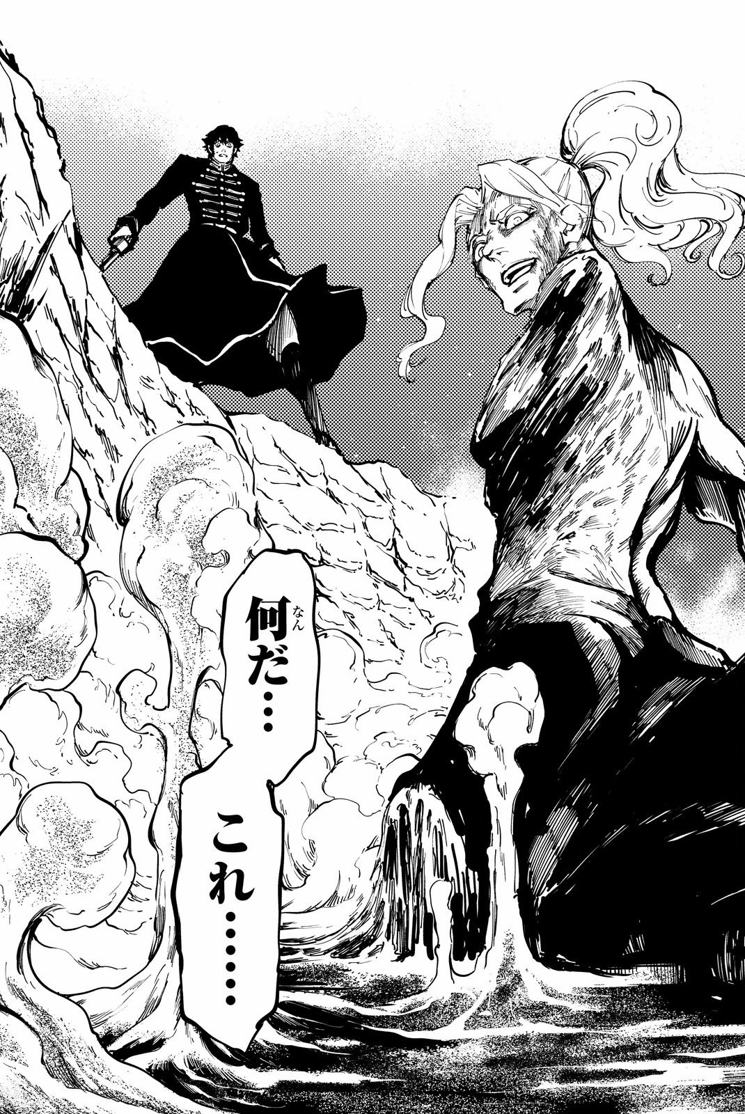 KATSUTE KAMI DATTA KEMONOTACHI E - raw - Chapter 28 - https://jpdd.ccdd.to/JPDD/katsutekamidattakemonotachie/149978/esbpt1peawn.jpg