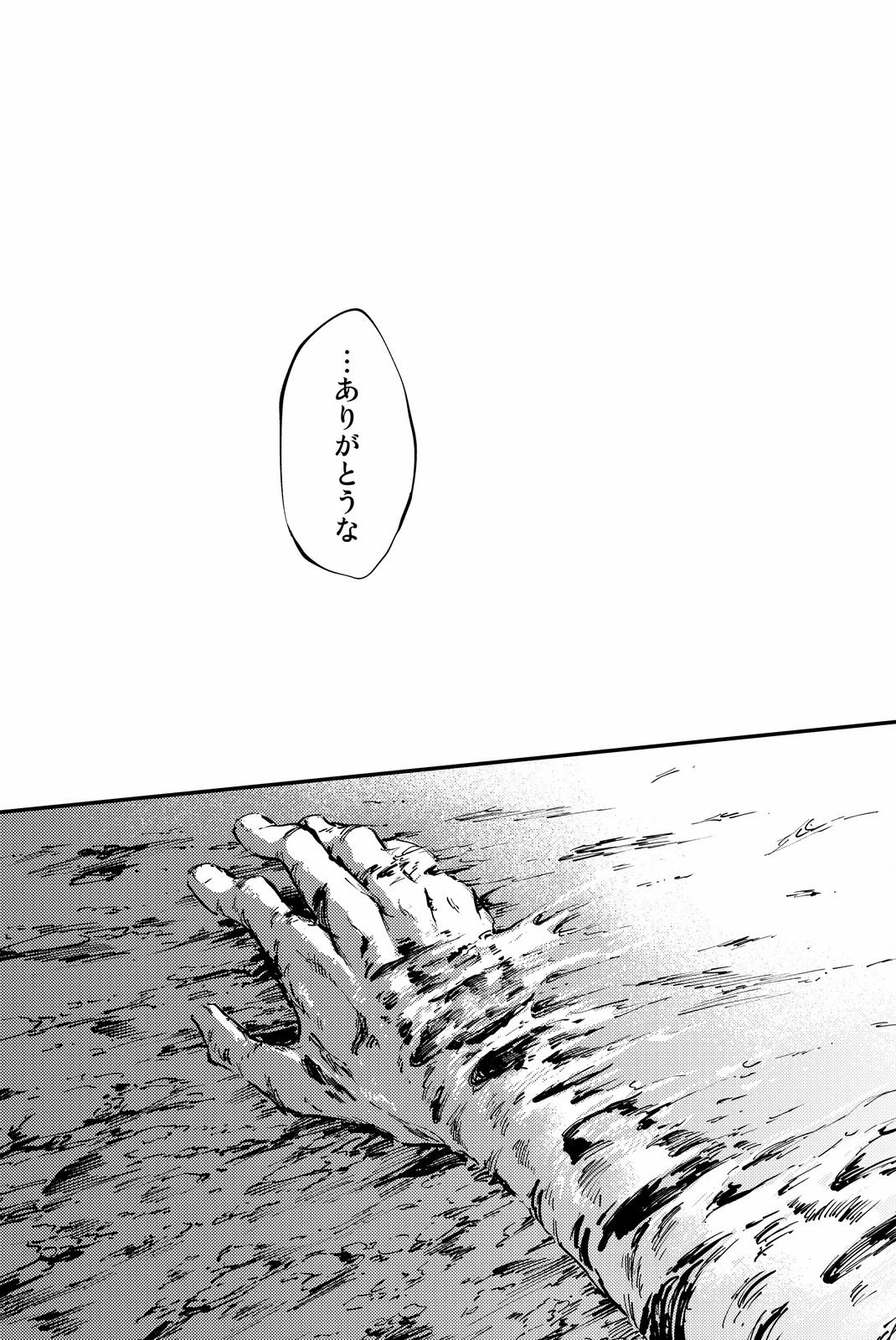 KATSUTE KAMI DATTA KEMONOTACHI E - raw - Chapter 28 - https://jpdd.ccdd.to/JPDD/katsutekamidattakemonotachie/149978/hfadhnf1mi0.jpg