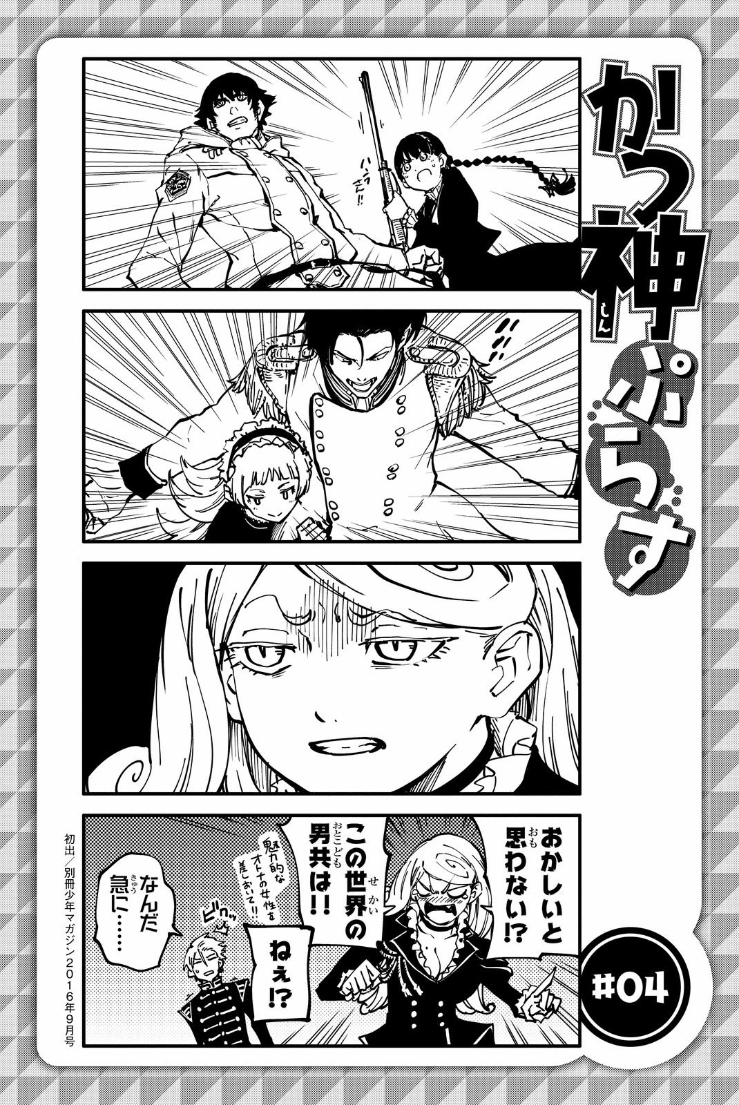KATSUTE KAMI DATTA KEMONOTACHI E - raw - Chapter 28 - https://jpdd.ccdd.to/JPDD/katsutekamidattakemonotachie/149978/mp3vnjtpos0.jpg
