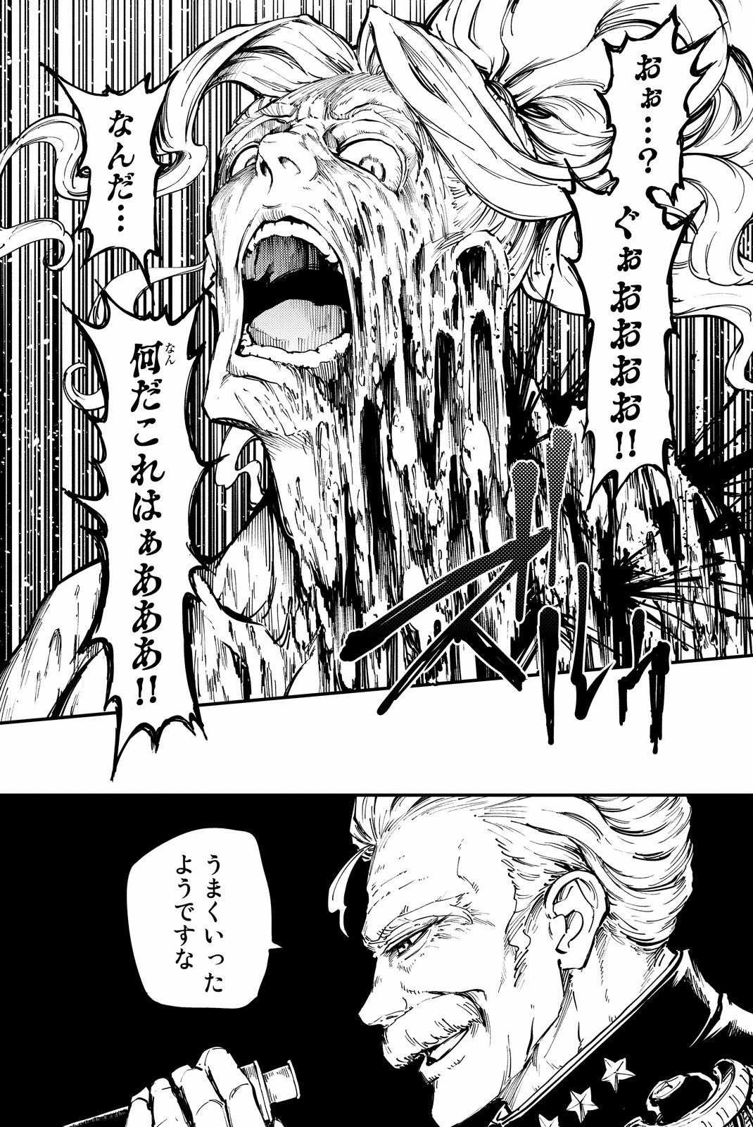KATSUTE KAMI DATTA KEMONOTACHI E - raw - Chapter 28 - https://jpdd.ccdd.to/JPDD/katsutekamidattakemonotachie/149978/my1b3tle0yu.jpg