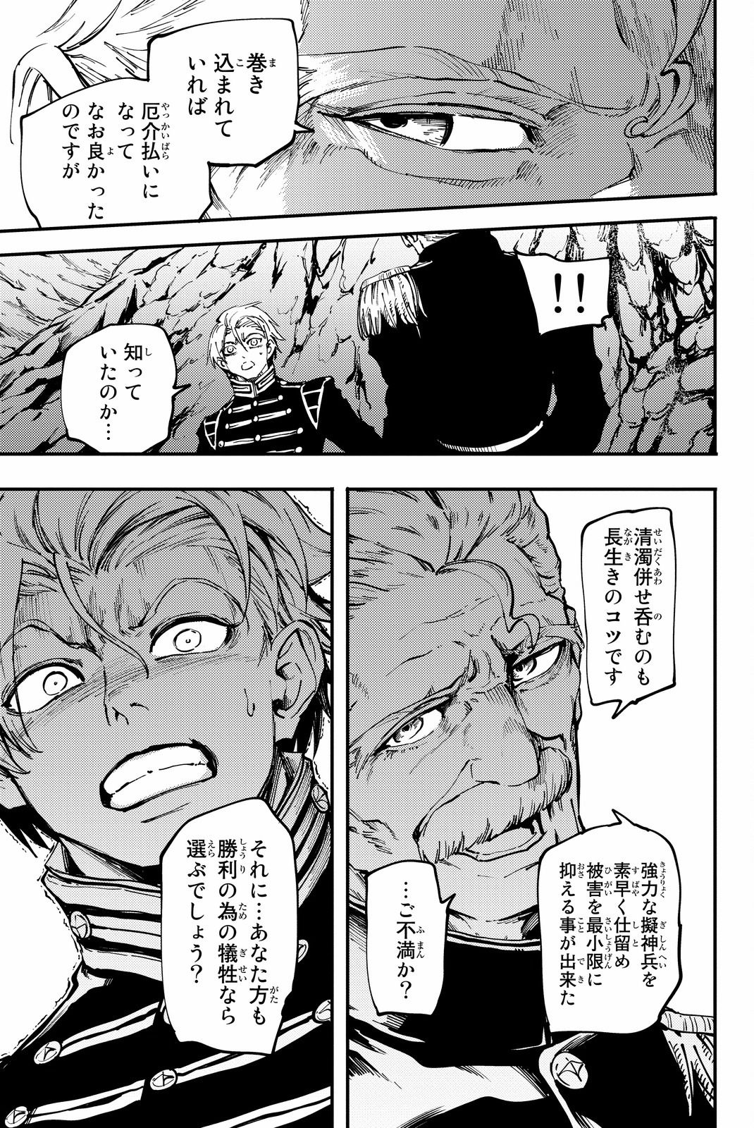 KATSUTE KAMI DATTA KEMONOTACHI E - raw - Chapter 28 - https://jpdd.ccdd.to/JPDD/katsutekamidattakemonotachie/149978/p02xxsndf5q.jpg