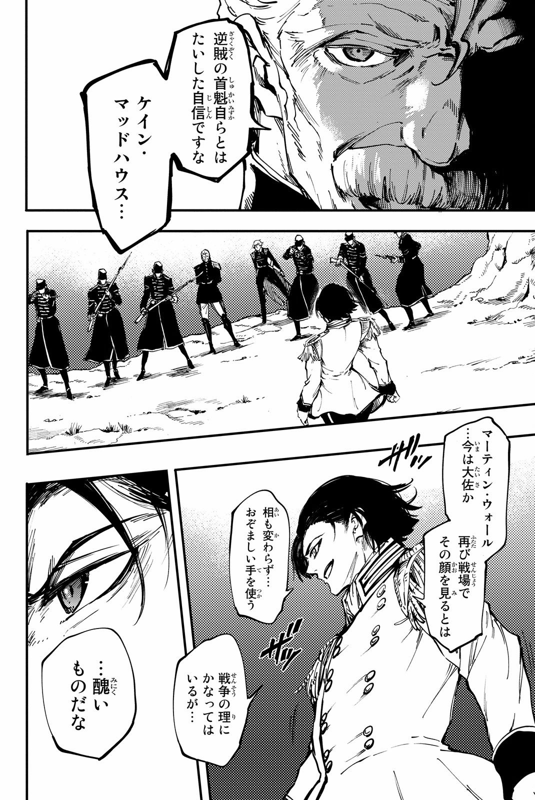 KATSUTE KAMI DATTA KEMONOTACHI E - raw - Chapter 28 - https://jpdd.ccdd.to/JPDD/katsutekamidattakemonotachie/149978/qg2xkme3o1a.jpg