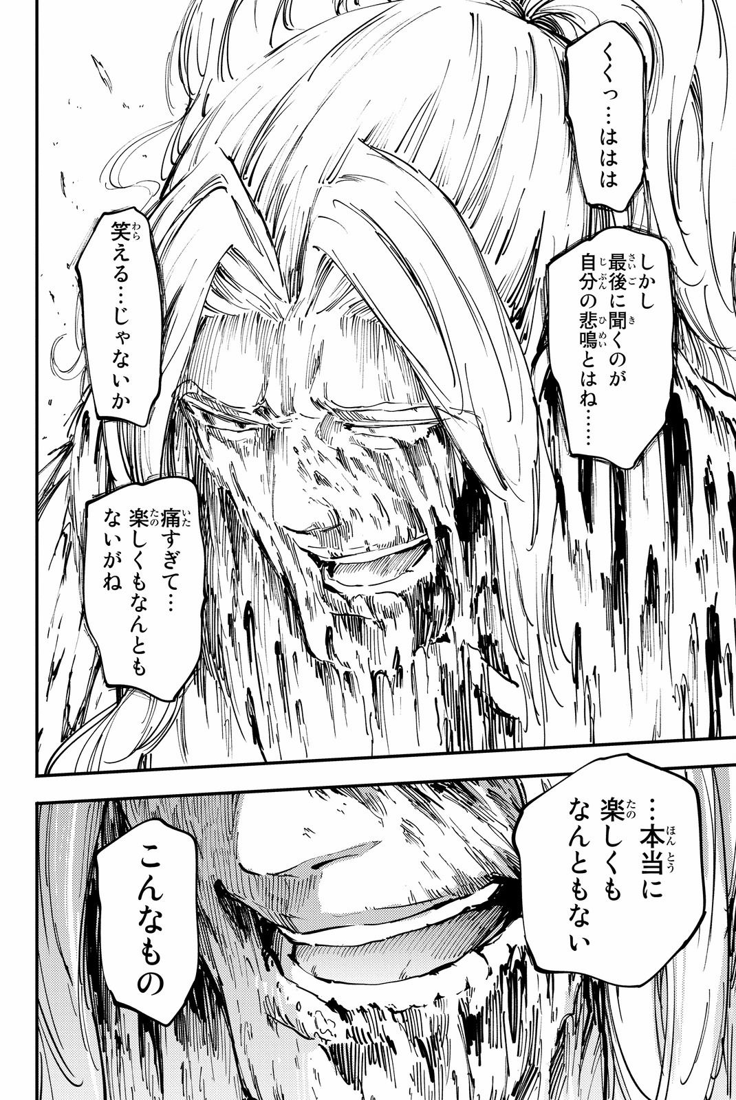 KATSUTE KAMI DATTA KEMONOTACHI E - raw - Chapter 28 - https://jpdd.ccdd.to/JPDD/katsutekamidattakemonotachie/149978/qgxv4ppu2n1.jpg