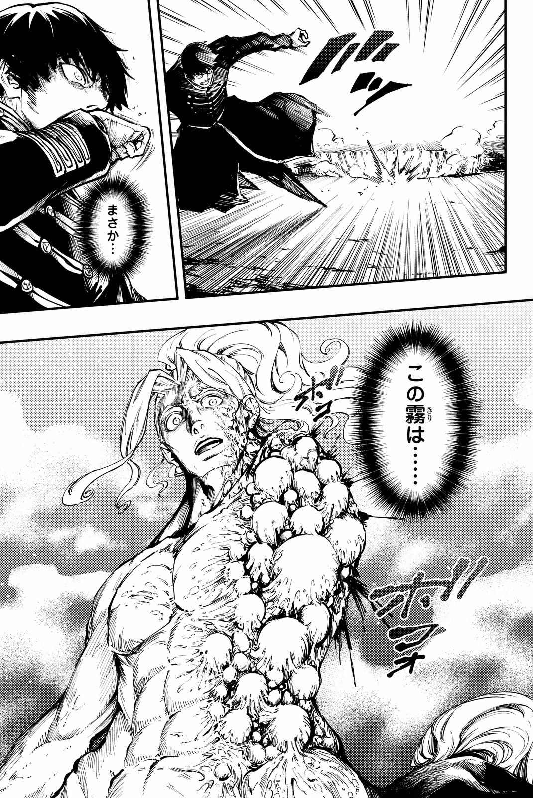 KATSUTE KAMI DATTA KEMONOTACHI E - raw - Chapter 28 - https://jpdd.ccdd.to/JPDD/katsutekamidattakemonotachie/149978/rsvimavdr50.jpg