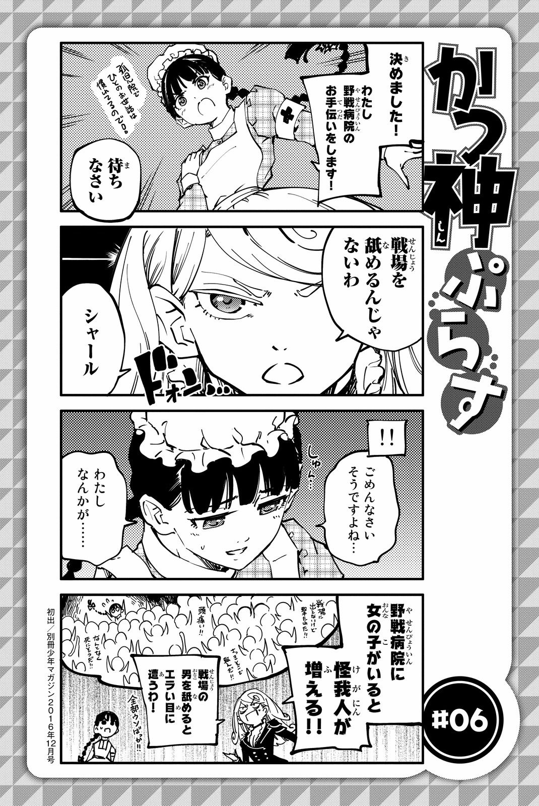 KATSUTE KAMI DATTA KEMONOTACHI E - raw - Chapter 28 - https://jpdd.ccdd.to/JPDD/katsutekamidattakemonotachie/149978/s3op43ui4cj.jpg