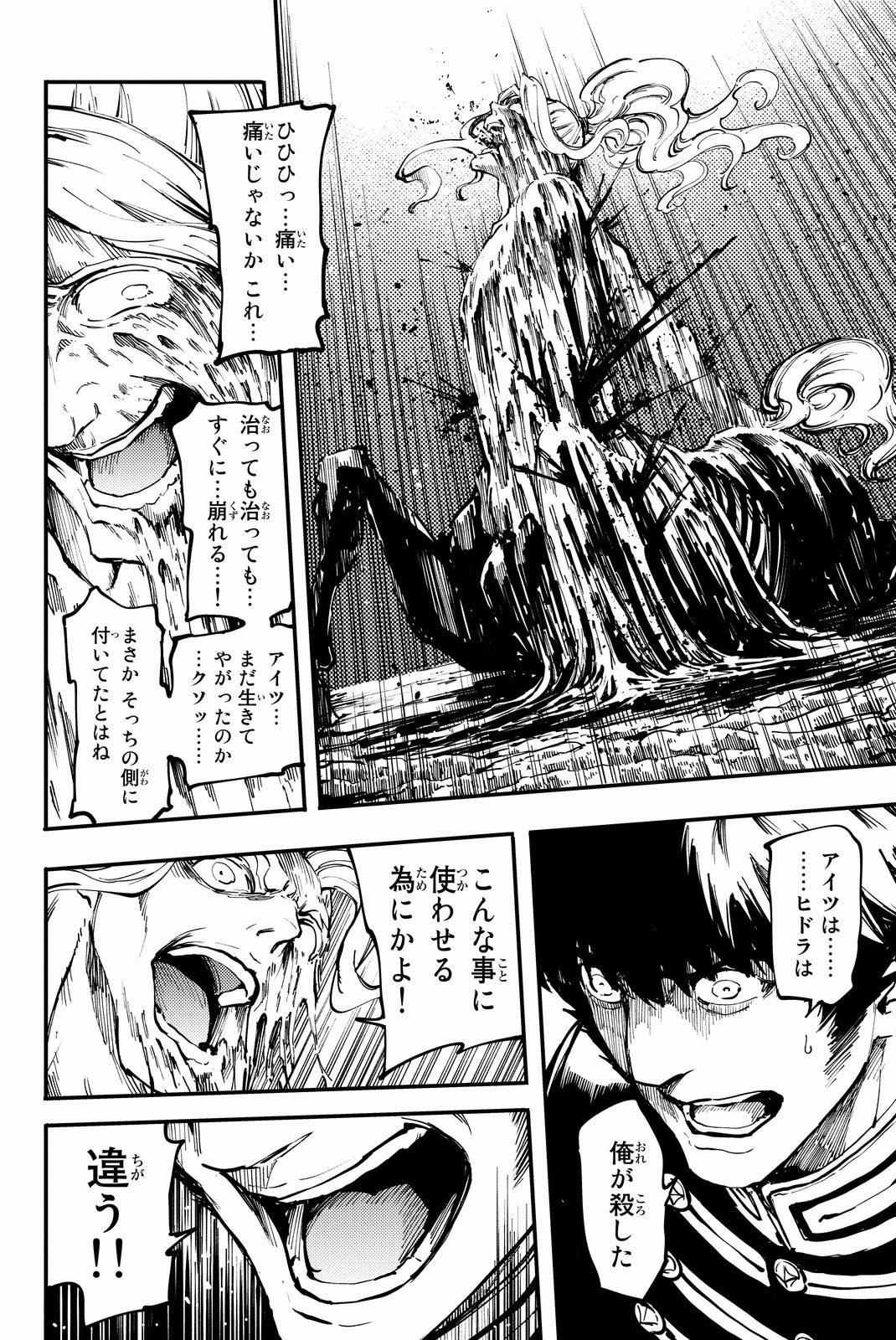 KATSUTE KAMI DATTA KEMONOTACHI E - raw - Chapter 28 - https://jpdd.ccdd.to/JPDD/katsutekamidattakemonotachie/149978/tvs2zwtblcf.jpg