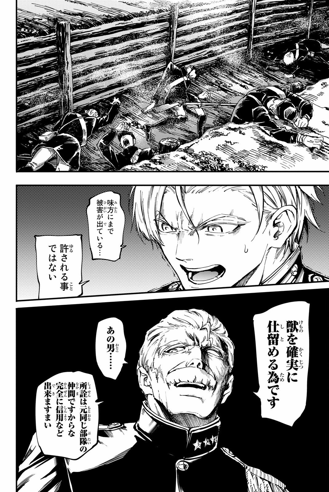 KATSUTE KAMI DATTA KEMONOTACHI E - raw - Chapter 28 - https://jpdd.ccdd.to/JPDD/katsutekamidattakemonotachie/149978/vo535biyyhj.jpg