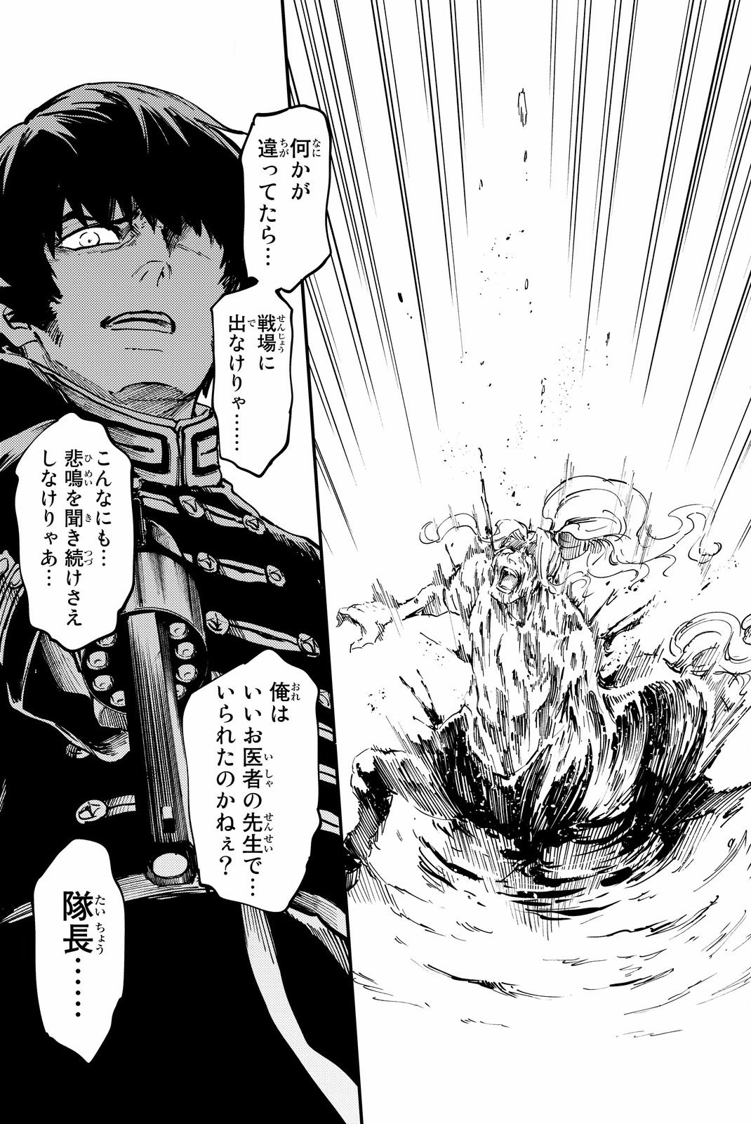 KATSUTE KAMI DATTA KEMONOTACHI E - raw - Chapter 28 - https://jpdd.ccdd.to/JPDD/katsutekamidattakemonotachie/149978/wqn24fkrusf.jpg
