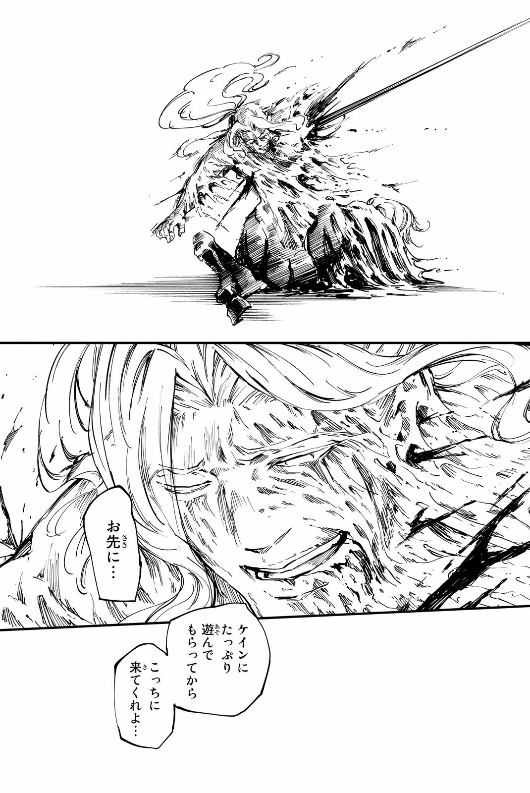 KATSUTE KAMI DATTA KEMONOTACHI E - raw - Chapter 28 - https://jpdd.ccdd.to/JPDD/katsutekamidattakemonotachie/149978/y1nxr0xfdnw.jpg