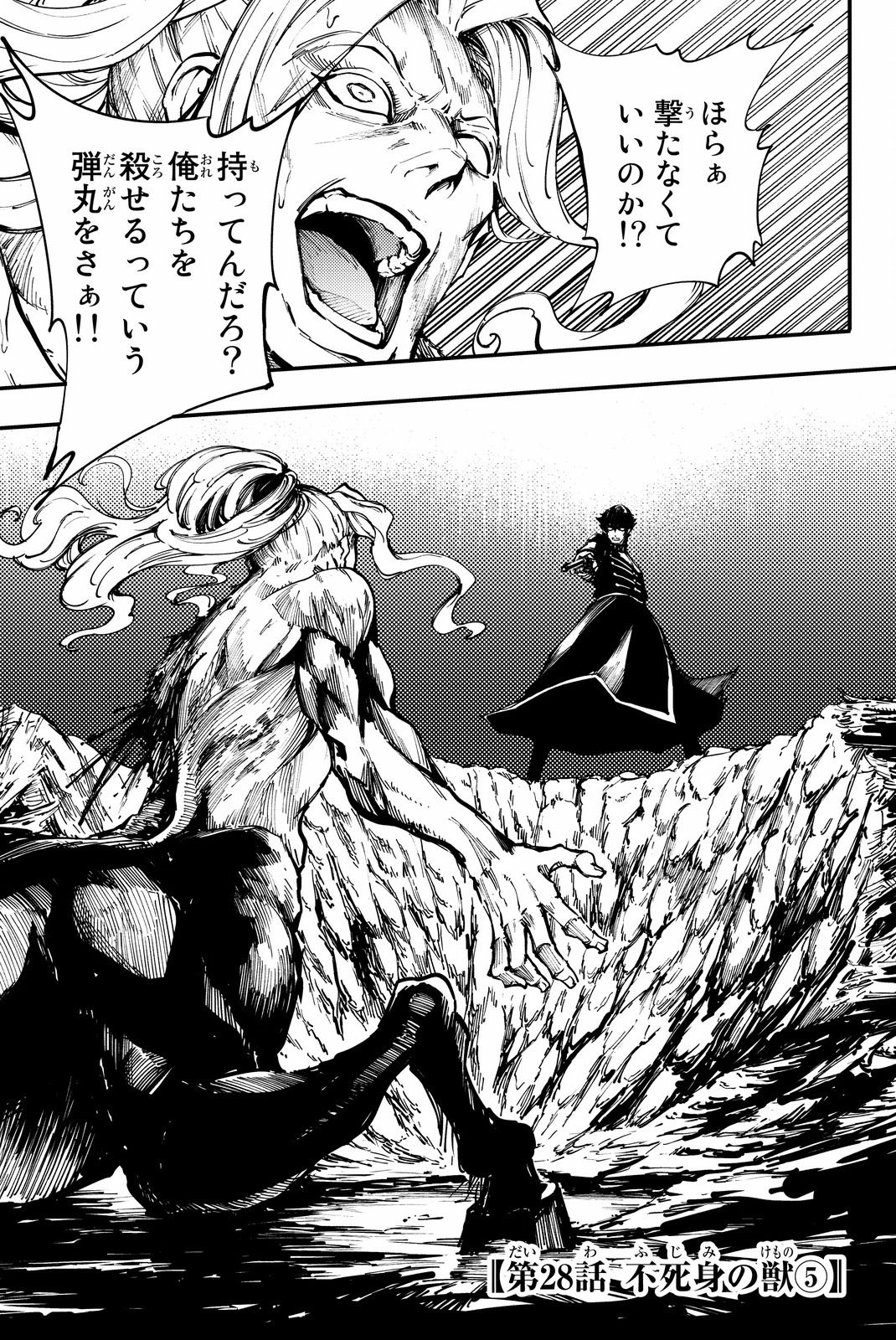 KATSUTE KAMI DATTA KEMONOTACHI E - raw - Chapter 28 - https://jpdd.ccdd.to/JPDD/katsutekamidattakemonotachie/149978/yxx2idliniq.jpg