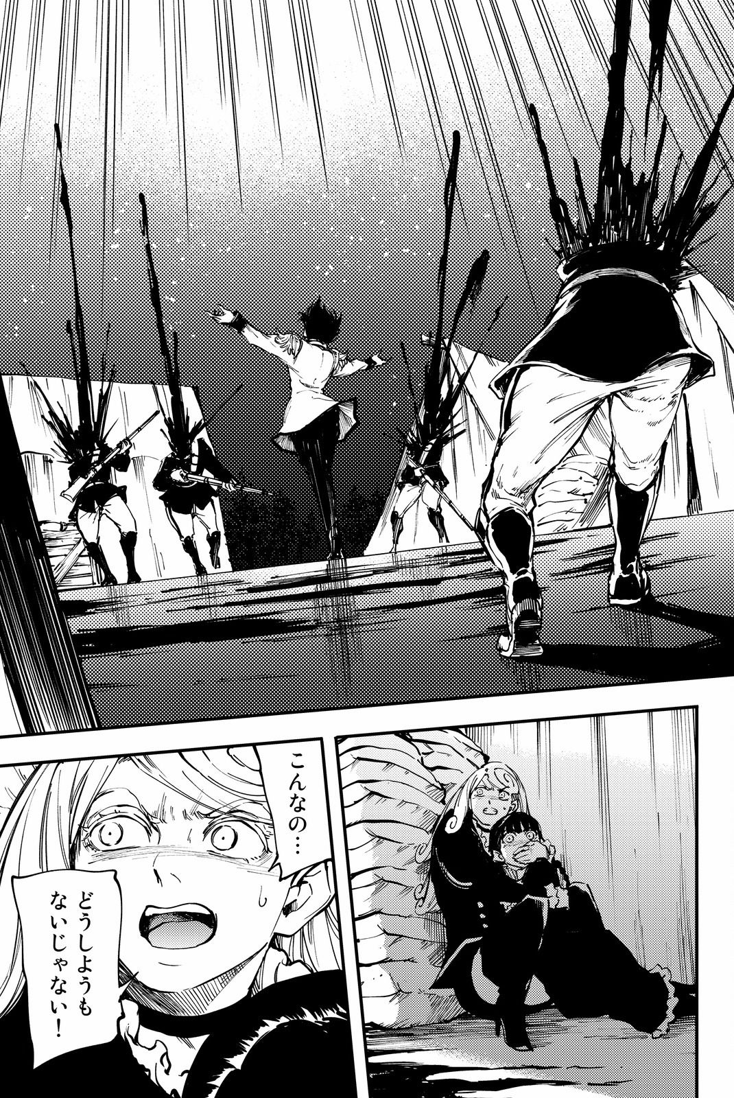 KATSUTE KAMI DATTA KEMONOTACHI E - raw - Chapter 28 - https://jpdd.ccdd.to/JPDD/katsutekamidattakemonotachie/149978/zwgh0gnoeed.jpg