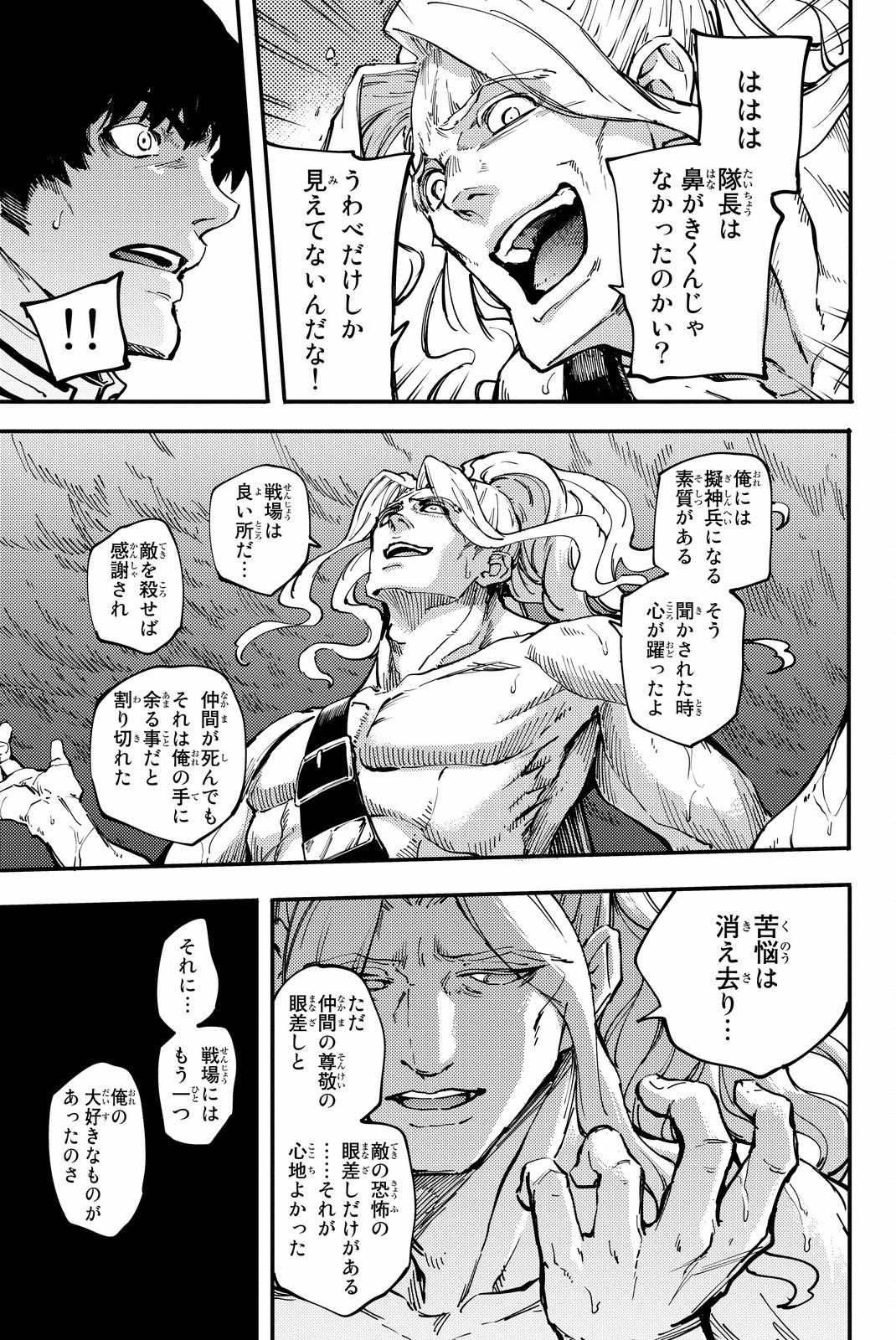 KATSUTE KAMI DATTA KEMONOTACHI E - raw - Chapter 27 - https://jpdd.ccdd.to/JPDD/katsutekamidattakemonotachie/149979/34iahdouev3.jpg