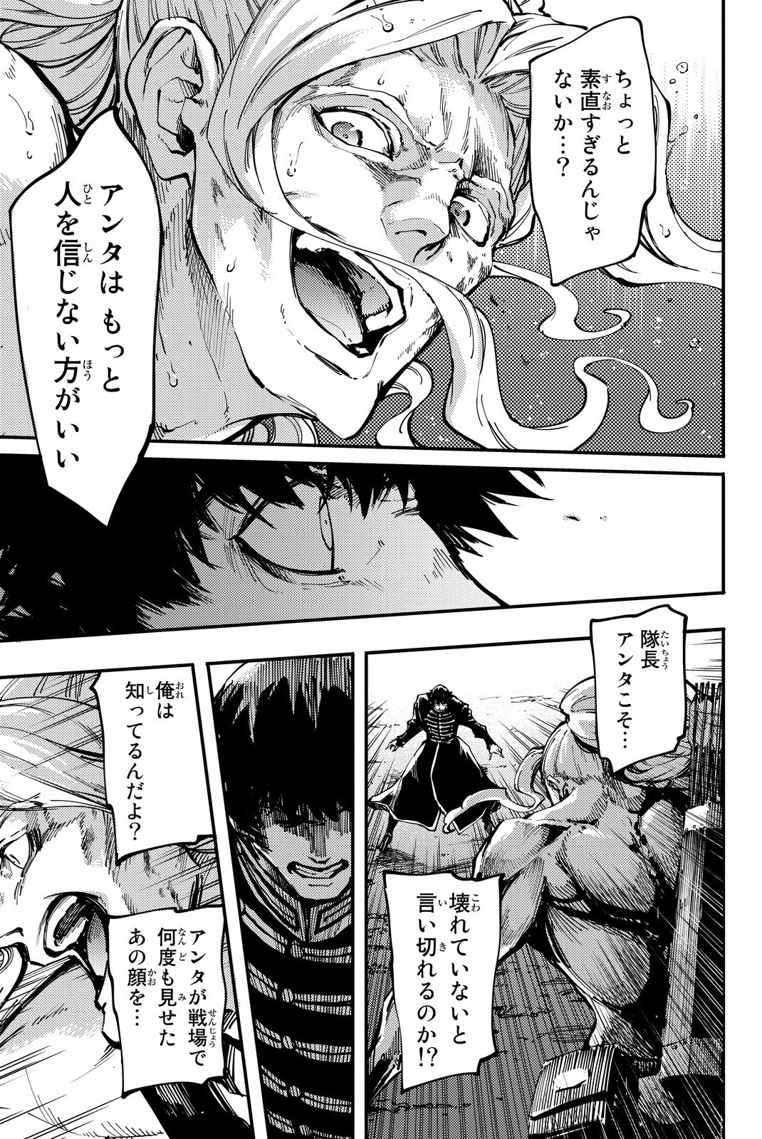 KATSUTE KAMI DATTA KEMONOTACHI E - raw - Chapter 27 - https://jpdd.ccdd.to/JPDD/katsutekamidattakemonotachie/149979/3jahbaypzze.jpg