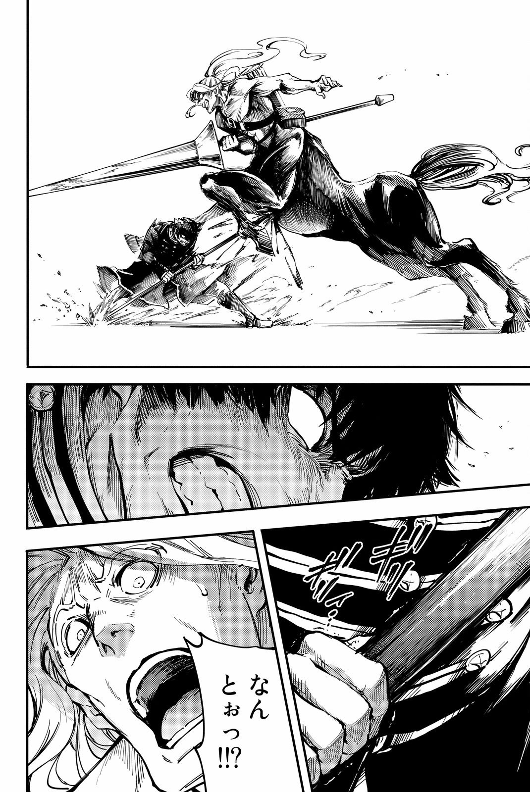 KATSUTE KAMI DATTA KEMONOTACHI E - raw - Chapter 27 - https://jpdd.ccdd.to/JPDD/katsutekamidattakemonotachie/149979/5jt3hjcnsfq.jpg