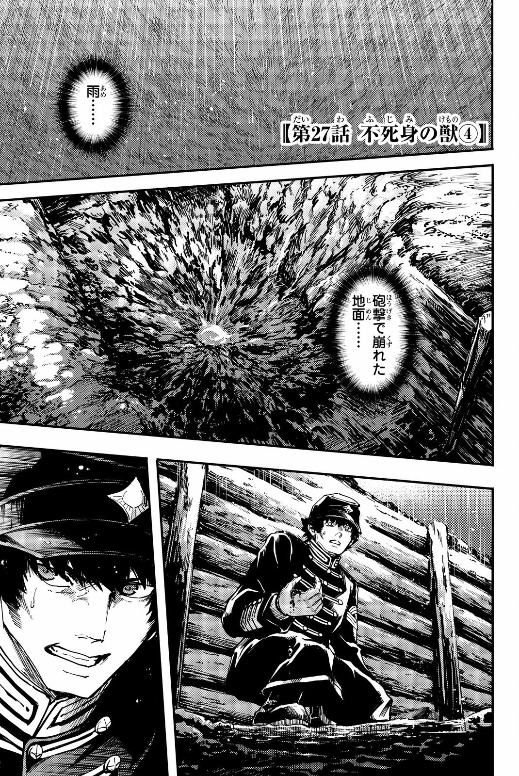 KATSUTE KAMI DATTA KEMONOTACHI E - raw - Chapter 27 - https://jpdd.ccdd.to/JPDD/katsutekamidattakemonotachie/149979/c0i3t4i4xob.jpg
