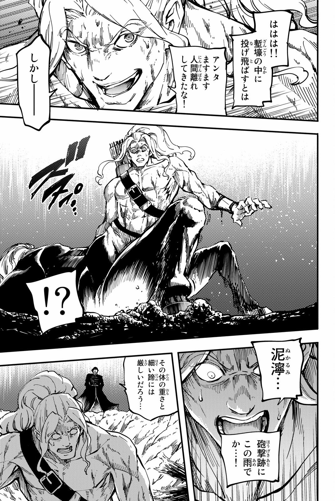 KATSUTE KAMI DATTA KEMONOTACHI E - raw - Chapter 27 - https://jpdd.ccdd.to/JPDD/katsutekamidattakemonotachie/149979/gfkxl3rbaem.jpg