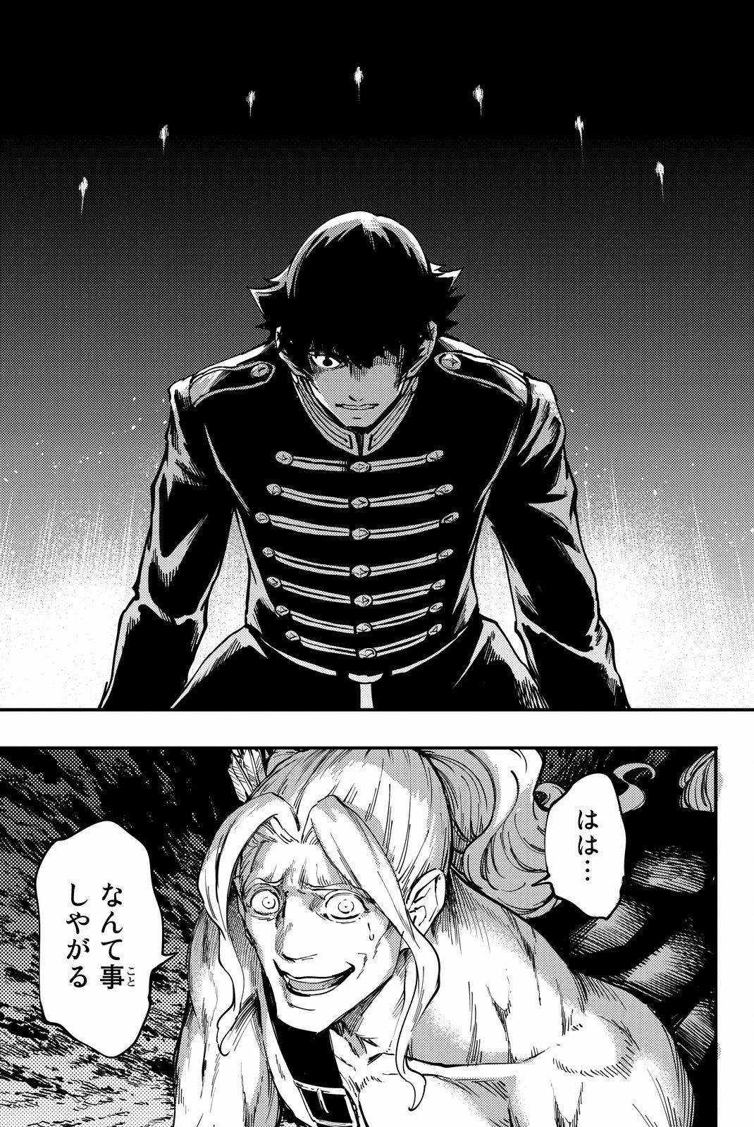 KATSUTE KAMI DATTA KEMONOTACHI E - raw - Chapter 27 - https://jpdd.ccdd.to/JPDD/katsutekamidattakemonotachie/149979/gkf2em2e2mr.jpg