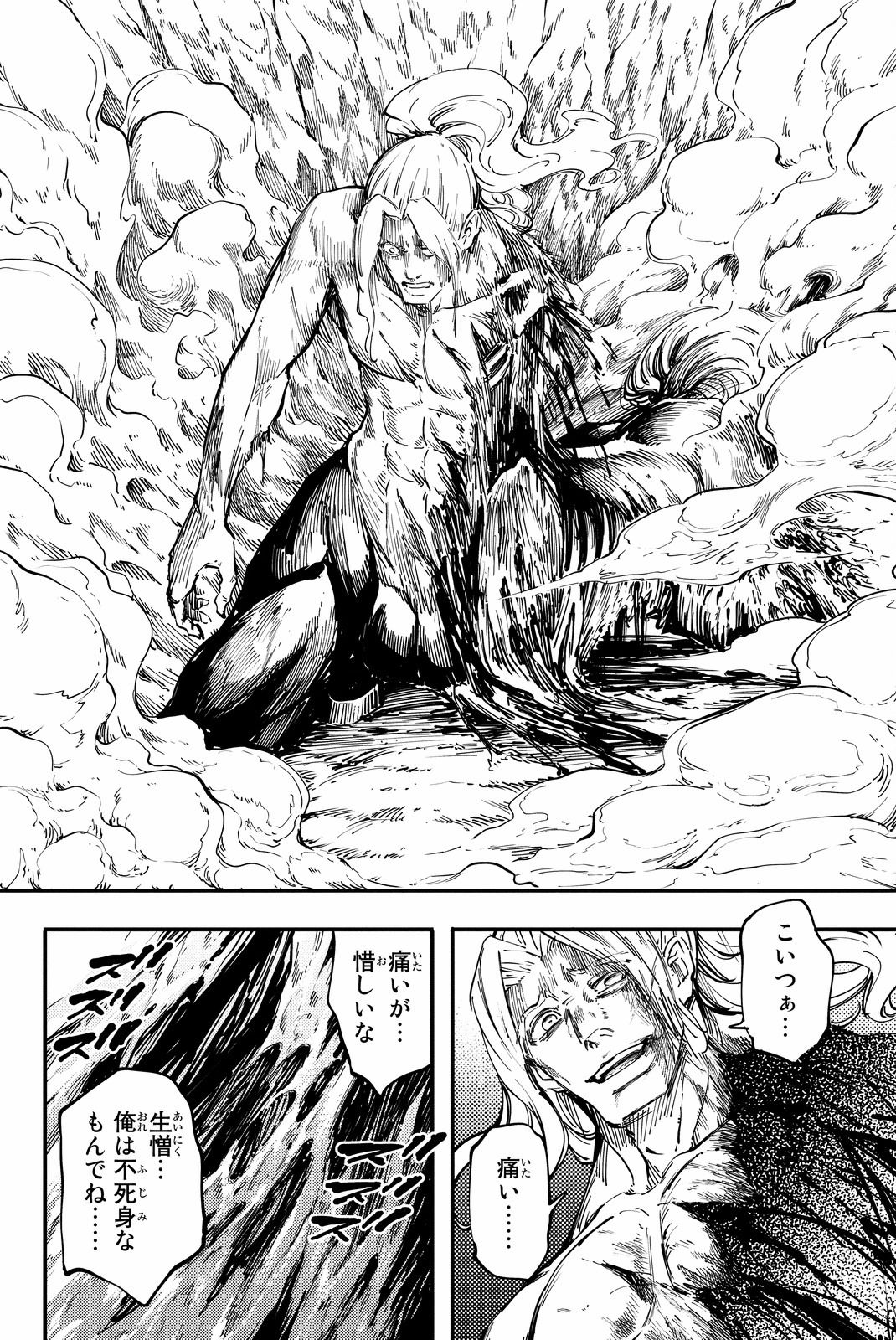 KATSUTE KAMI DATTA KEMONOTACHI E - raw - Chapter 27 - https://jpdd.ccdd.to/JPDD/katsutekamidattakemonotachie/149979/gxnphnkofaz.jpg