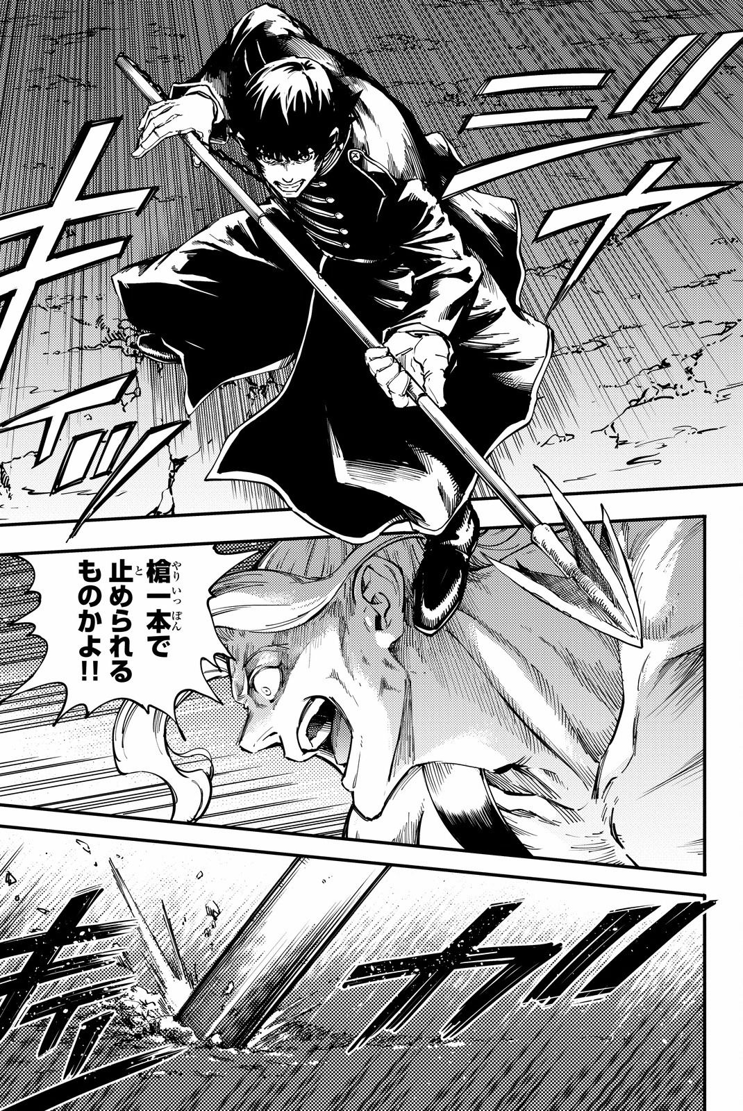 KATSUTE KAMI DATTA KEMONOTACHI E - raw - Chapter 27 - https://jpdd.ccdd.to/JPDD/katsutekamidattakemonotachie/149979/hv1k3lersu3.jpg