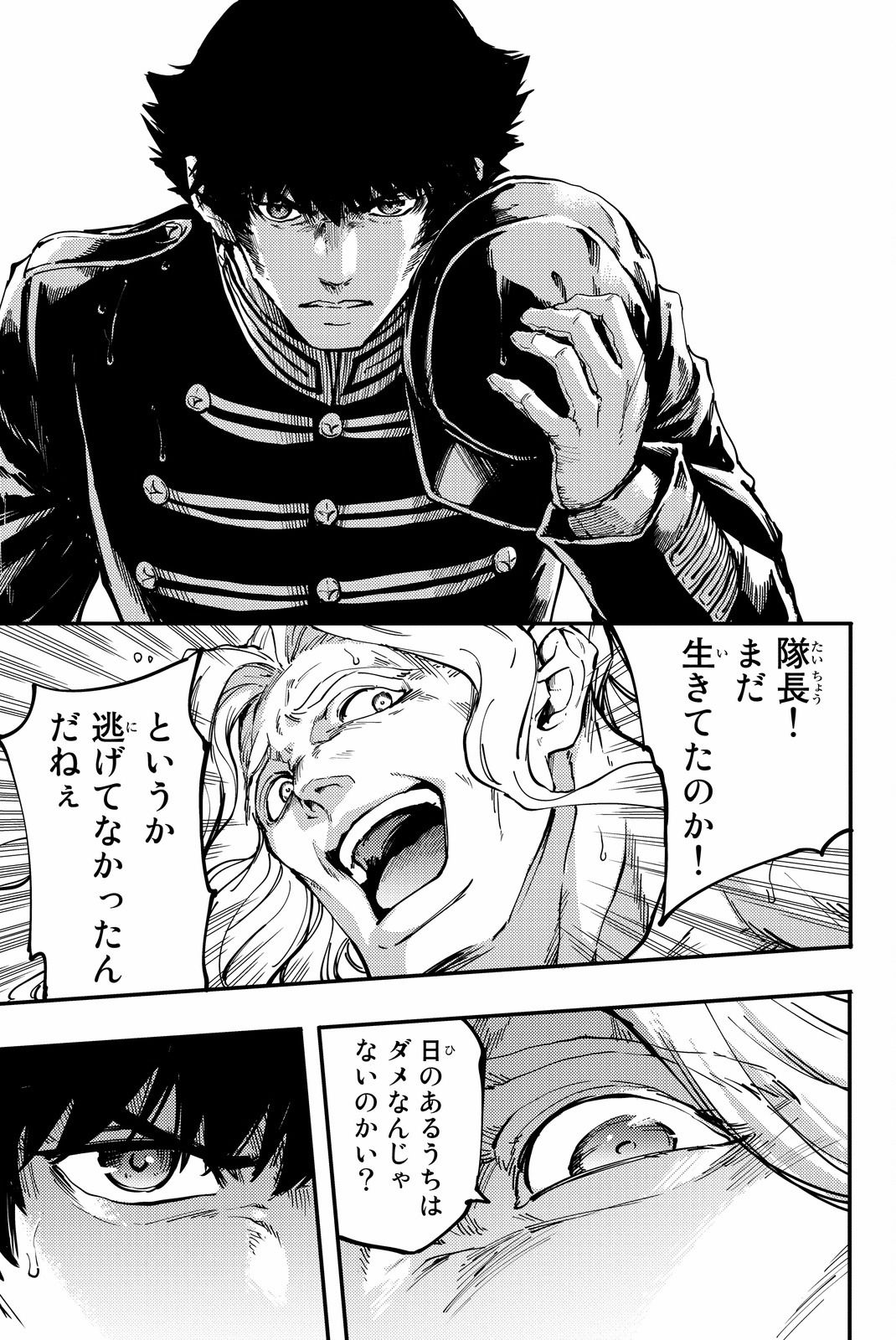 KATSUTE KAMI DATTA KEMONOTACHI E - raw - Chapter 27 - https://jpdd.ccdd.to/JPDD/katsutekamidattakemonotachie/149979/mzavv4afvgy.jpg