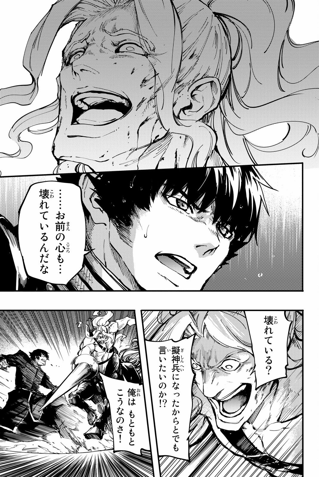 KATSUTE KAMI DATTA KEMONOTACHI E - raw - Chapter 27 - https://jpdd.ccdd.to/JPDD/katsutekamidattakemonotachie/149979/z1dv2fcyo4w.jpg