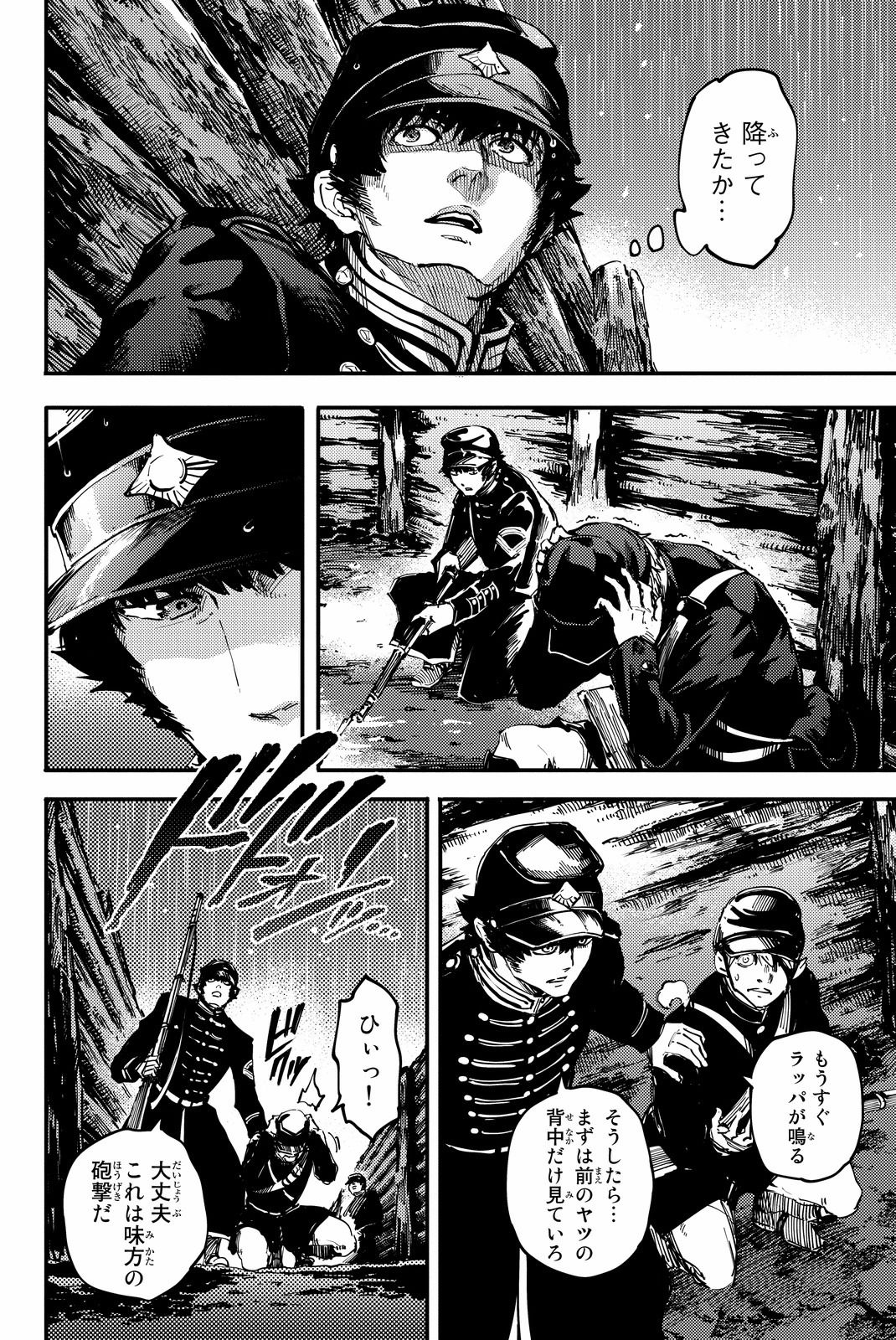 KATSUTE KAMI DATTA KEMONOTACHI E - raw - Chapter 26 - https://jpdd.ccdd.to/JPDD/katsutekamidattakemonotachie/149980/13yhdmbtelj.jpg