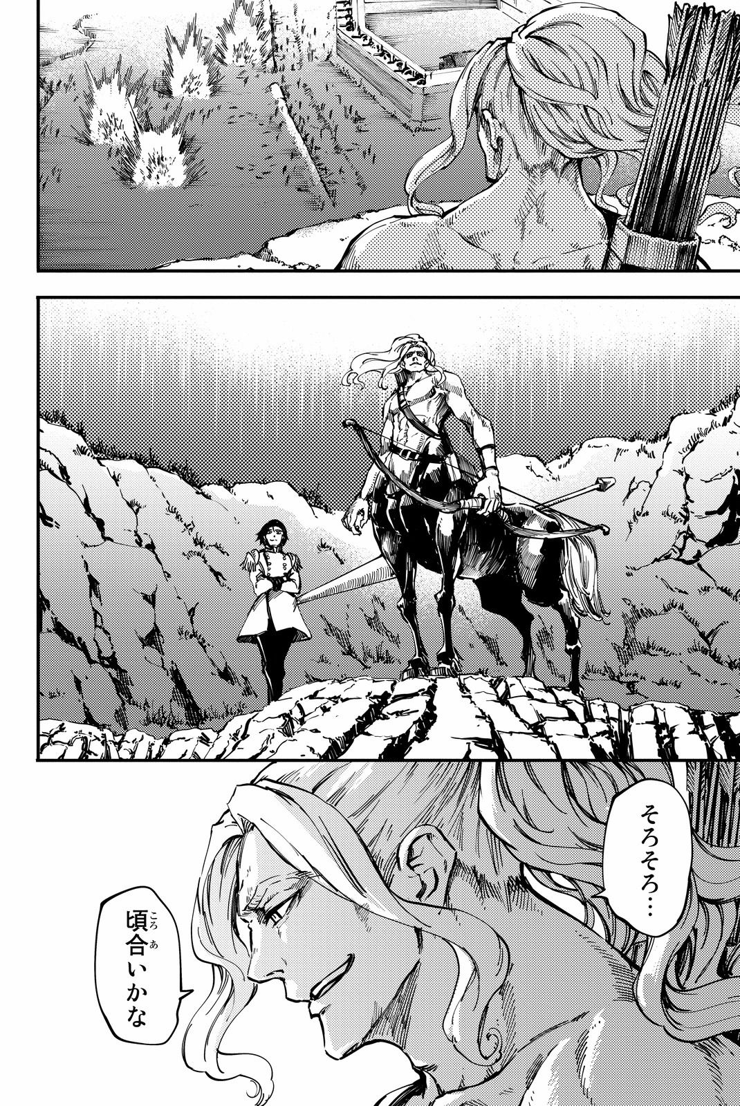 KATSUTE KAMI DATTA KEMONOTACHI E - raw - Chapter 26 - https://jpdd.ccdd.to/JPDD/katsutekamidattakemonotachie/149980/140dydah0rk.jpg