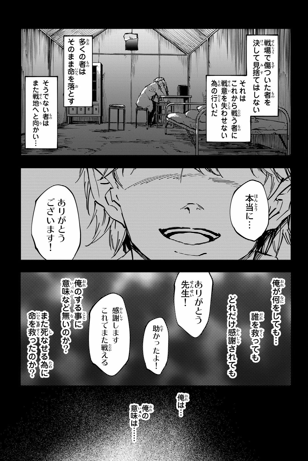 KATSUTE KAMI DATTA KEMONOTACHI E - raw - Chapter 26 - https://jpdd.ccdd.to/JPDD/katsutekamidattakemonotachie/149980/2o3ok5yqene.jpg