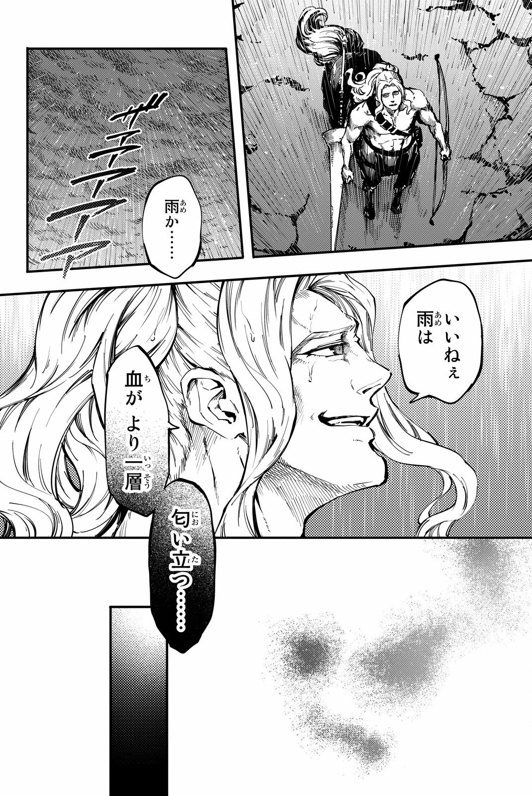 KATSUTE KAMI DATTA KEMONOTACHI E - raw - Chapter 26 - https://jpdd.ccdd.to/JPDD/katsutekamidattakemonotachie/149980/3nz3ky5pjv3.jpg