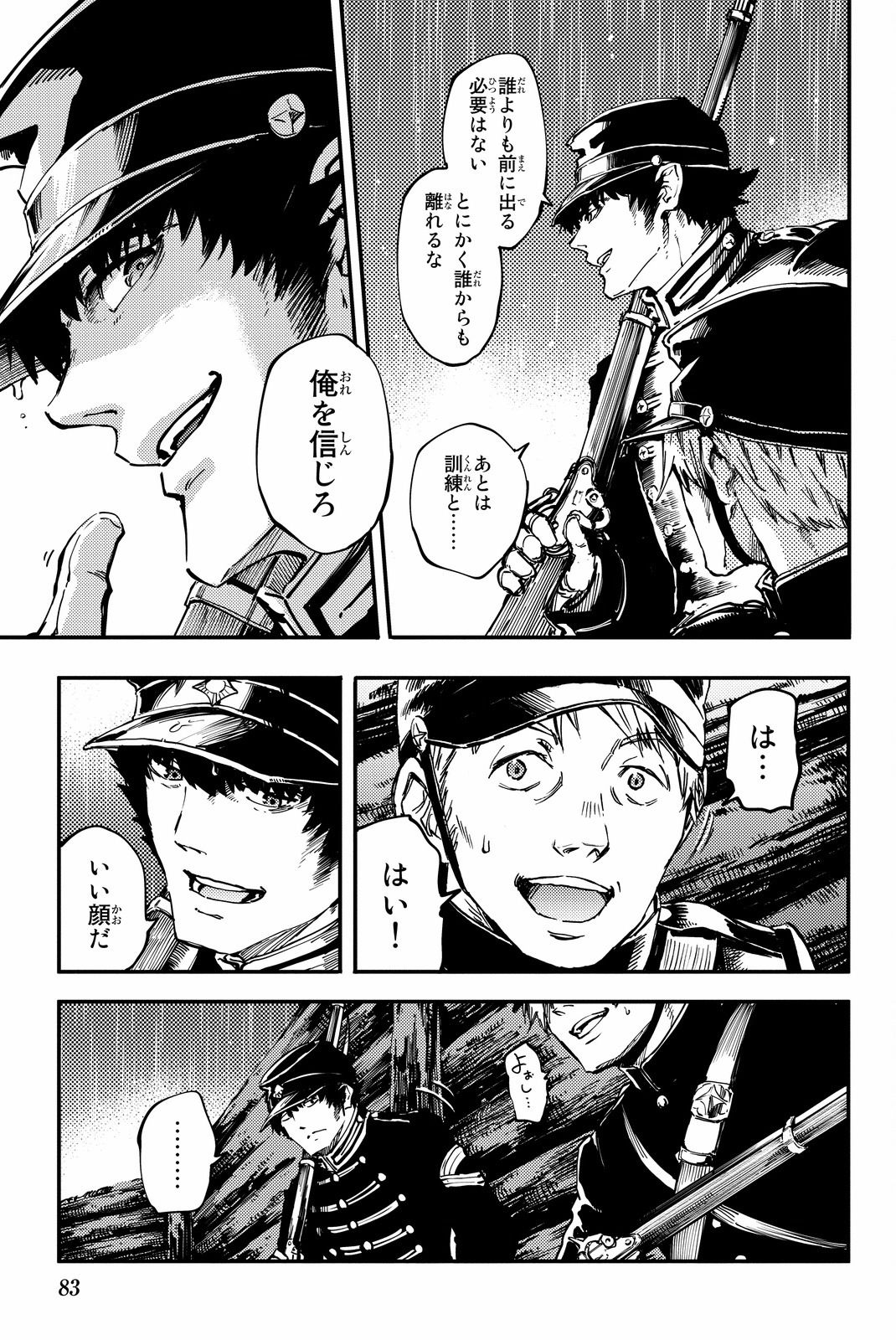 KATSUTE KAMI DATTA KEMONOTACHI E - raw - Chapter 26 - https://jpdd.ccdd.to/JPDD/katsutekamidattakemonotachie/149980/4gw2lmardh5.jpg