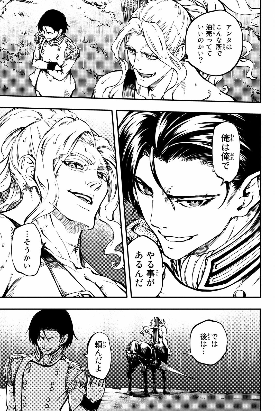 KATSUTE KAMI DATTA KEMONOTACHI E - raw - Chapter 26 - https://jpdd.ccdd.to/JPDD/katsutekamidattakemonotachie/149980/e40o31osa1o.jpg